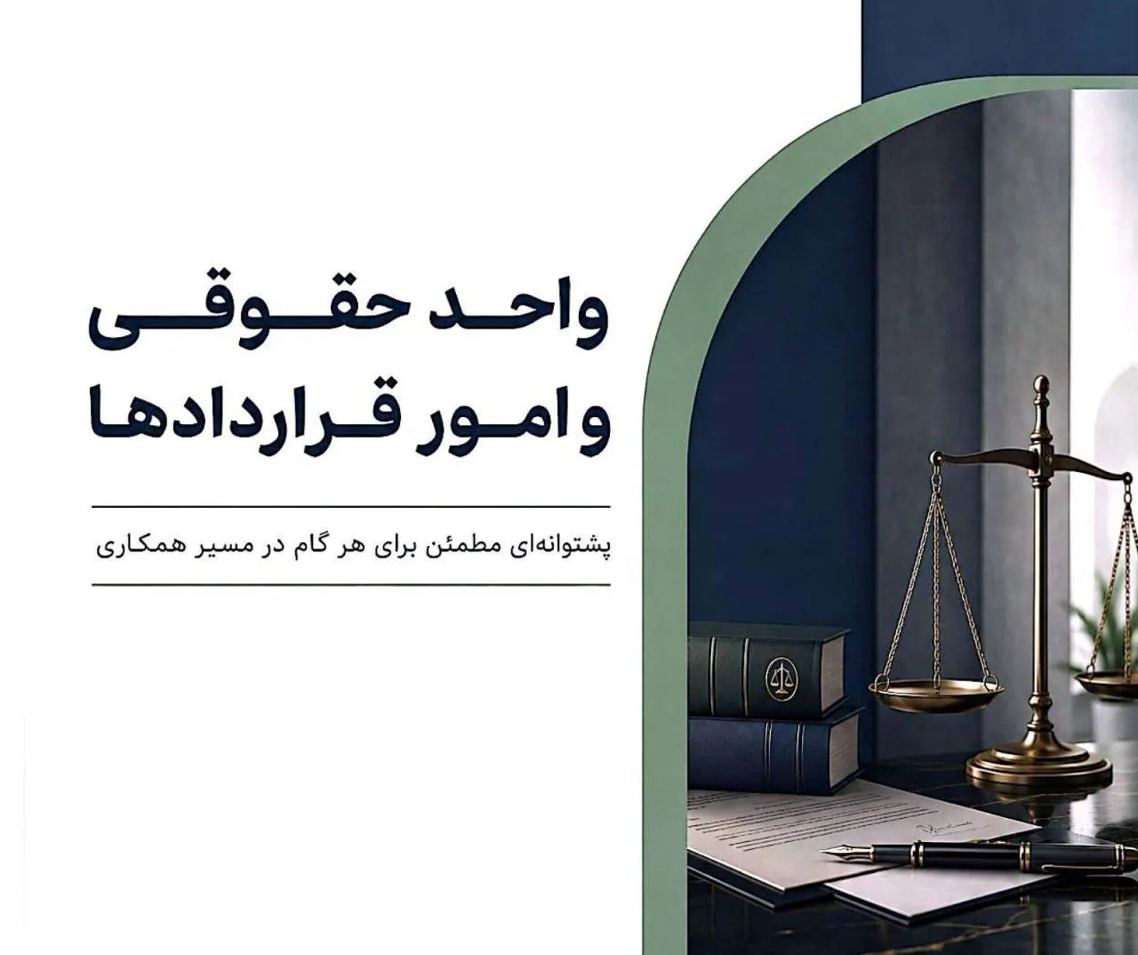 مشاوره حقوقی سرمایه‌گذاری